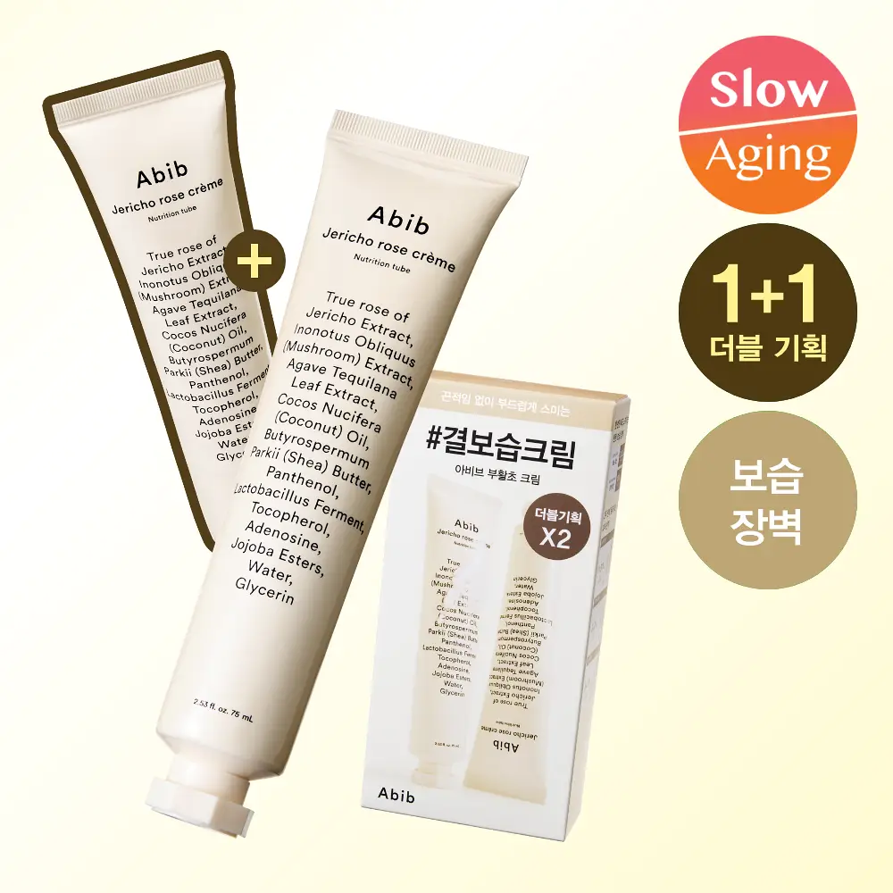 [보습탄력] 아비브 부활초 크림 뉴트리션 튜브 75ml 더블 기획